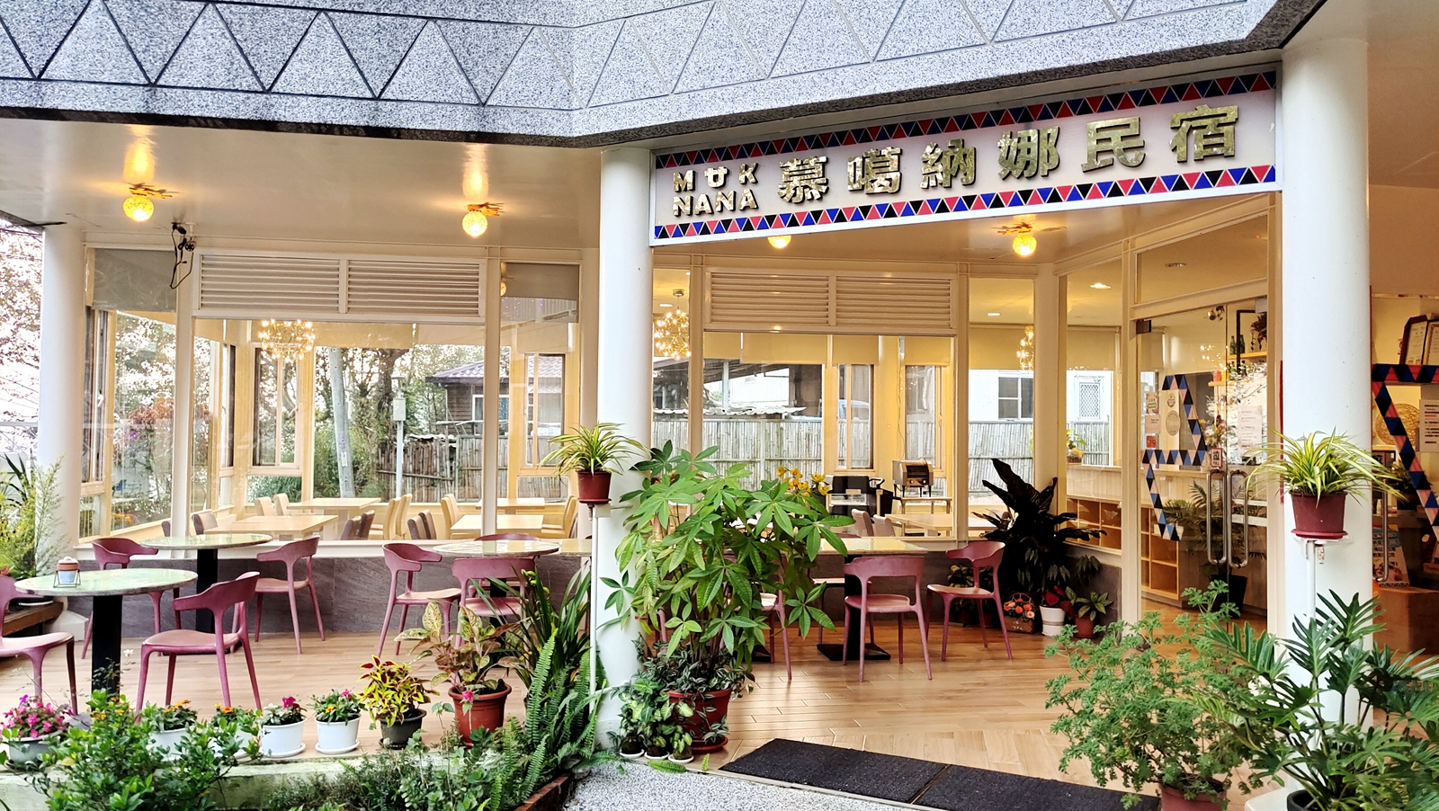 慕噶納娜  Alishan B&B 封面