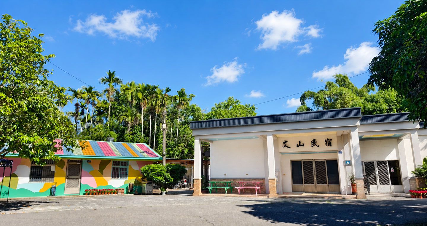 日月潭文山民宿 封面